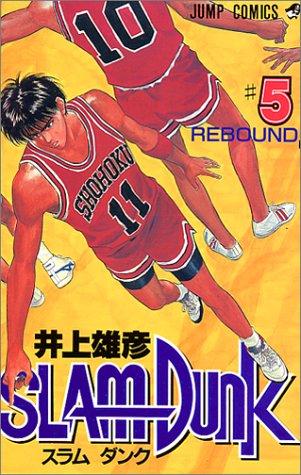 Otaku Gallery  / Anime e Manga / Slam Dunk / Cover / Cover Manga / Cover Japan / sd05.jpg